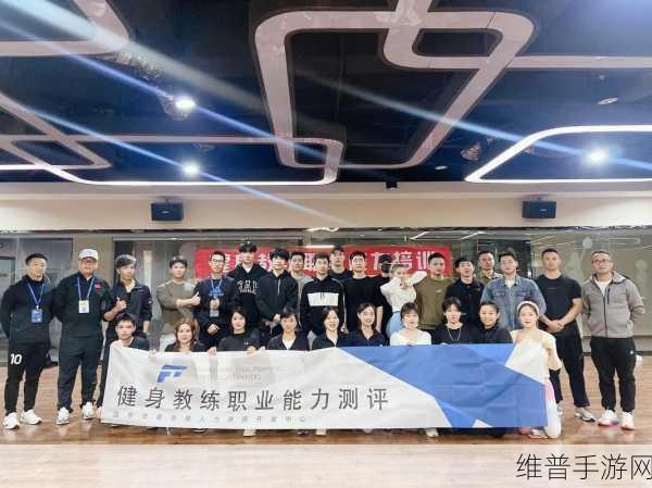 健身教练支起小帐篷自己知道嘛：1. 通过健身教练的指导，搭建自己的健康小天地
