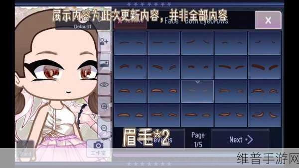 加查甜甜研发日志4下载，探索非常精彩有趣的装扮游戏新境界