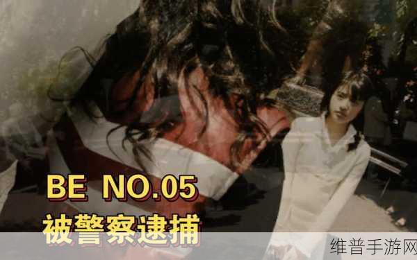 428封锁的涩谷游戏攻略