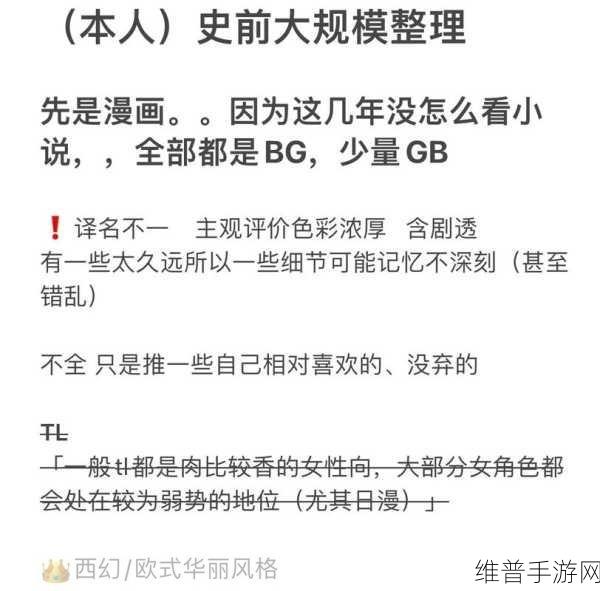 禁漫：当然可以！以下是一些基于“禁漫”概念的扩展