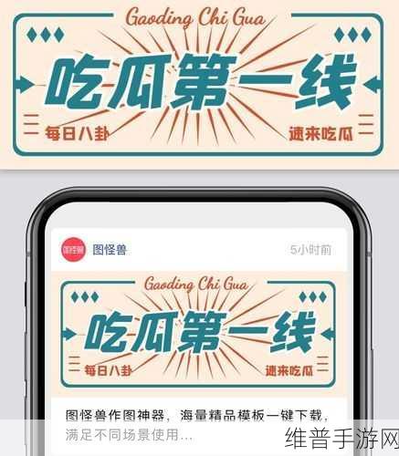在线吃瓜tttzzz入口：1. 在线吃瓜新体验：尽情享受八卦世界