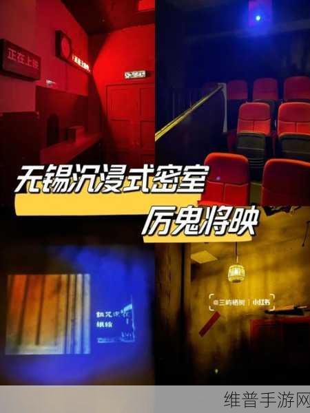 现实迷宫发明交响曲，烧脑密室闯关全攻略