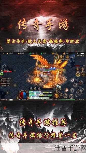 盛太传奇手游下载，探索玩法超级刺激的复古传奇世界