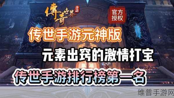 盛太传奇手游下载，探索玩法超级刺激的复古传奇世界