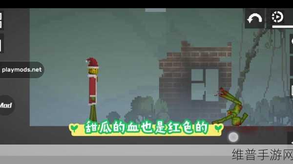 甜瓜游乐场大战，解锁休闲益智闯关新体验的游戏下载指南