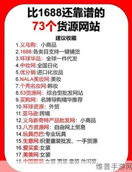 成品网站1688免费入口网页版怎样:当然可以!以下是一些关于1688免费入口网页版的标题建议,每个标题都不少于10个字:
