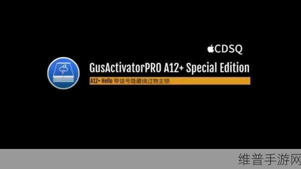 GusActivatorPRO：当然可以！以下是一些关于GusActivatorPRO的扩展标题建议：