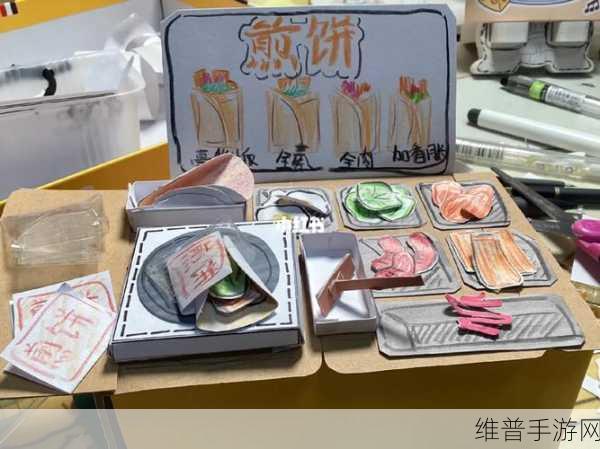 美味小吃摊游戏攻略，摆摊卖煎饼果子的乐趣之旅