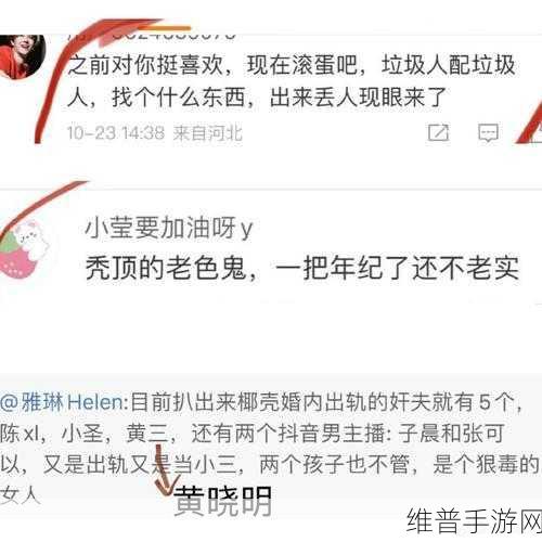 网爆黑料吃瓜福利视频导航：1. 揭秘网红的隐秘生活：黑料背后的真相