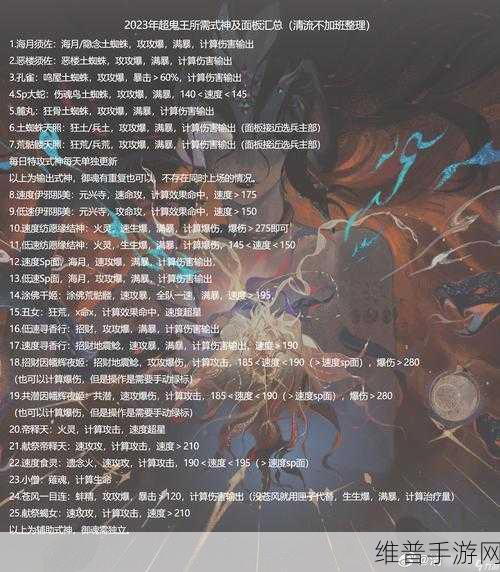阴阳师，御魂强化与式神搭配秘籍大公开