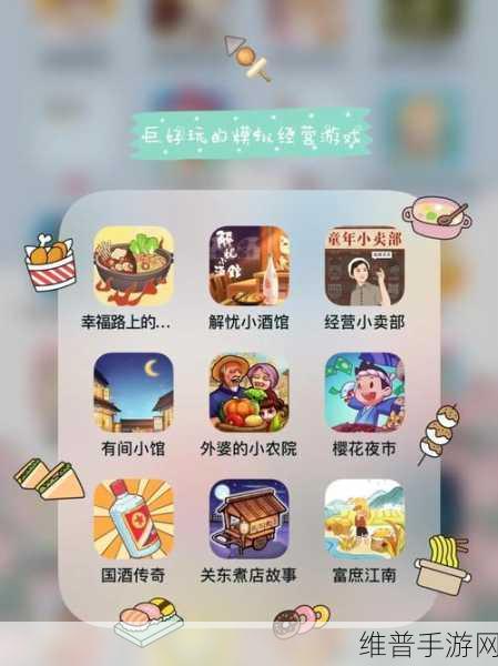 开间小卖部游戏下载，打造你的模拟经营梦想天地