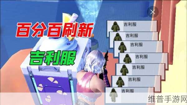 和平精英，飞艇刷新位置全解析