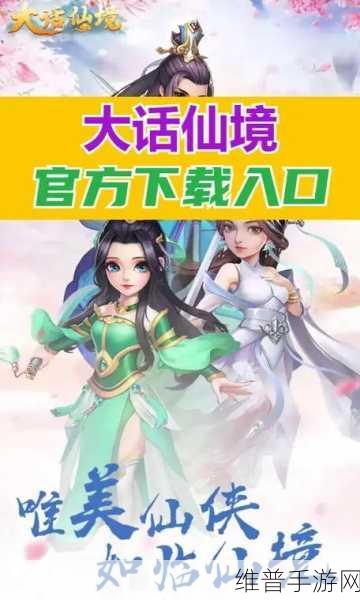 大话诛仙手游下载，探索画质唯美玄幻世界的修仙竞技之旅
