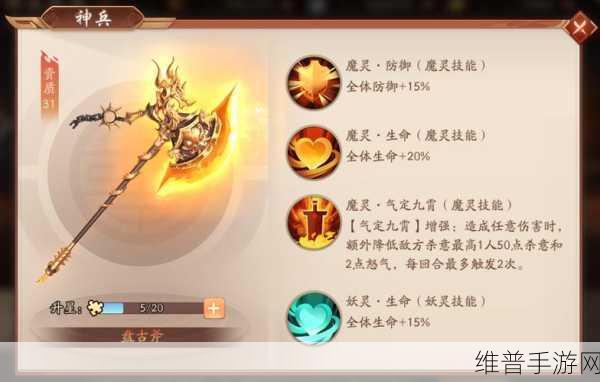少年三国志 2 刘备神兵选择指南