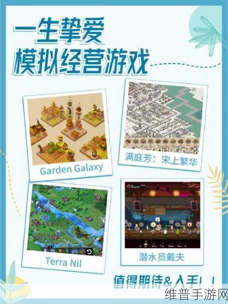 欢乐大东家秦时明月，古风经营模拟游戏深度攻略