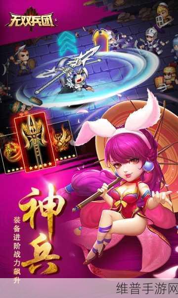 无双兵团下载，深度解析兵团战略卡牌手机游戏攻略