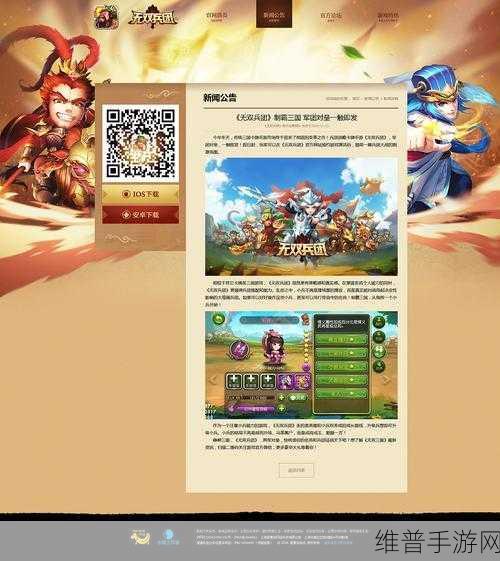 无双兵团下载，深度解析兵团战略卡牌手机游戏攻略