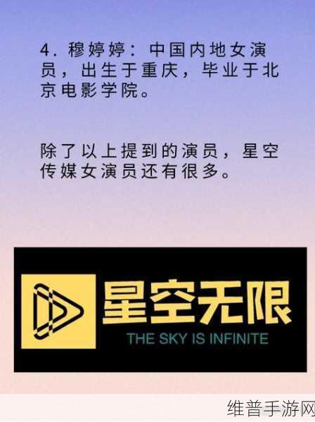 星空传媒有限公司网站官网:当然可以!以下是一些关于星空传媒有限公司的可能标题,字数均不少于10个字: