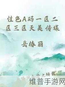 madou01.天美传媒:当然可以!以下是一些关于天美传媒的新标题建议,字数不少于10个字: