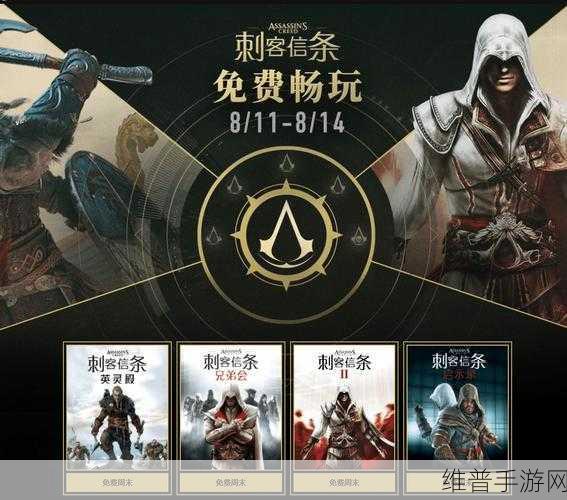 Epic 刺客信条领取全攻略，你不可错过！