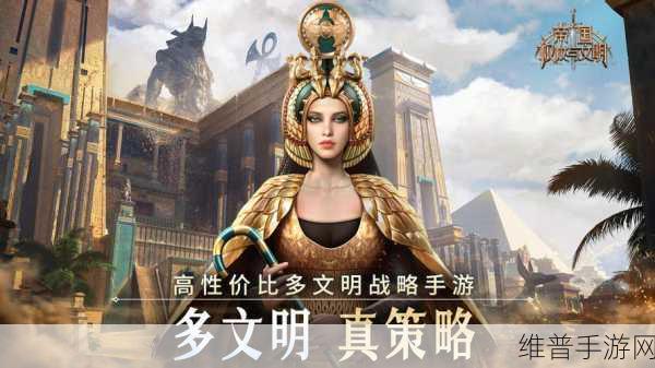 帝国权杖与文明下载,策略与塔防的完美交融之旅