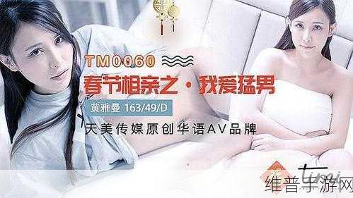 天美传媒免费：1. 天美传媒：引领数字时代的创意先锋