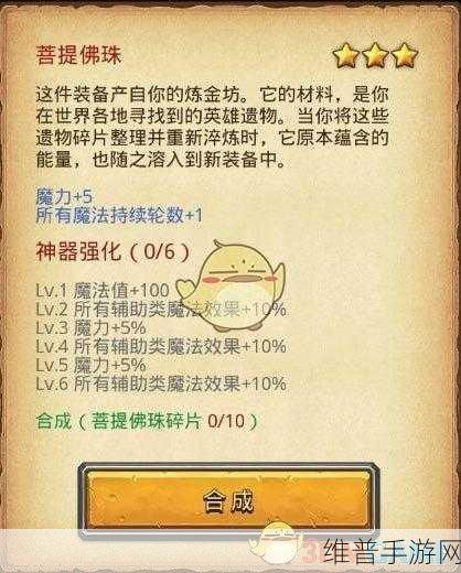 不思议迷宫六重天彩蛋全揭秘