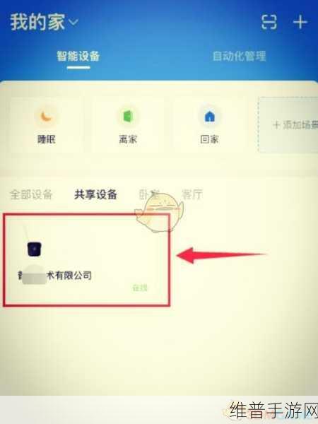 手游玩家必知，小翼管家解绑摄像头的终极指南