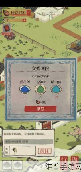 江南百景图晴山蓝颜料获取全攻略