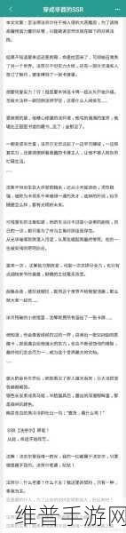 黑月光翻车后被爆炒了快穿:1. 《黑月光翻车后:快穿系统的逆袭之路