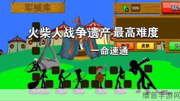 火柴人激战，核心防御3D游戏下载全攻略