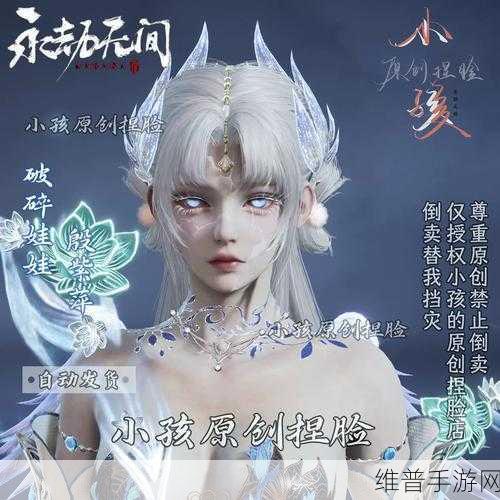永劫无间，殷紫萍云雪染捏脸二维码全解析