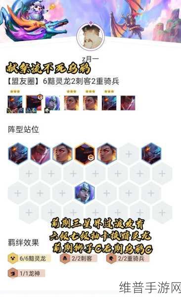 金铲铲之战巨龙之巢，拼多多冒险老鼠秘籍