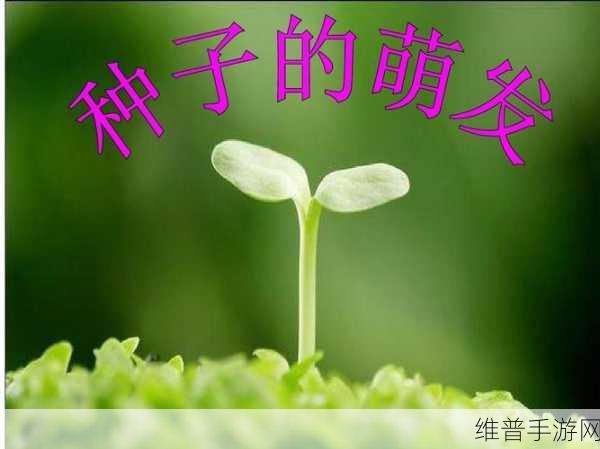 种子搜：当然可以！请提供一个种子标题，我将根据它为您拓展出新的标题。