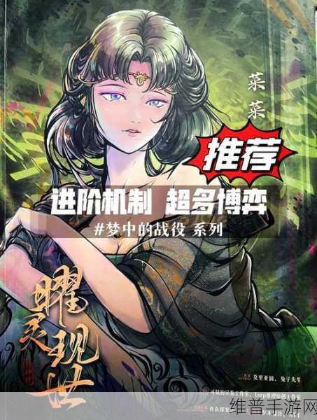 问道封神下载全攻略，深入探索东方仙侠世界的角色扮演之旅