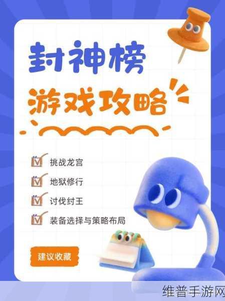 问道封神下载全攻略,深入探索东方仙侠世界的角色扮演之旅