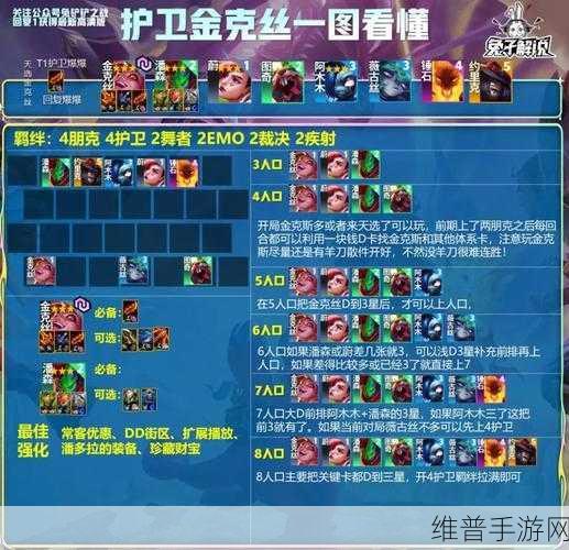 金铲铲之战 S10 离子火花效果重大调整全解析