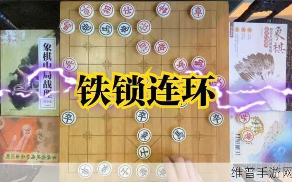 铁索连环使用规则:1. 铁索连环的战术解析与应用策略