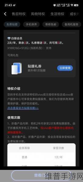 vivo 手机畅玩手游，字体风格个性化设置秘籍