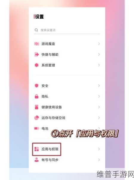 vivo 手机畅玩手游，字体风格个性化设置秘籍