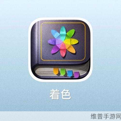 软绵绵玩具3D艺术着色游戏,探索创意无限的色彩世界