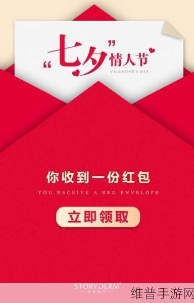 逃脱游戏七夕红包版深度攻略，解锁冒险解谜新体验