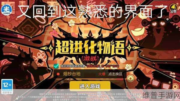 奇闻物语版下载,探索超燃冒险之旅的手机游戏全攻略