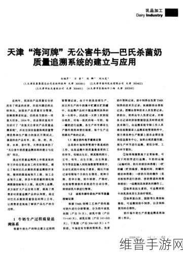 中国纯奶事件真相:1. 中国纯奶事件背后的真相揭秘