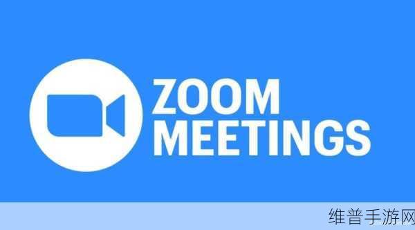 兽Zoom Cloud Meetings变太:1. 兽Zoom云会议:打破空间限制,畅享远程协作新体验