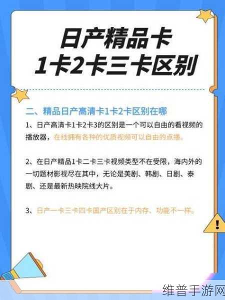 一卡二卡三卡四卡国产精品：当然可以，以下是几个基于“一卡二卡三卡四卡国产精品”的新标题建议：