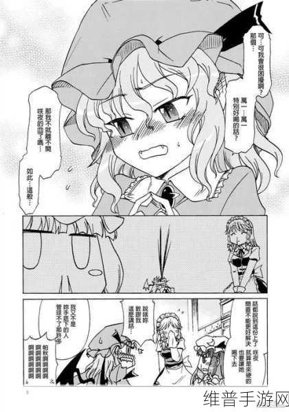 羞涩漫画网页免费：1. 《羞涩漫画：探索内心深处的秘密故事