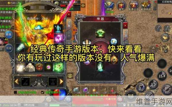 蓝月挂机超V版,经典传奇手游新体验全攻略