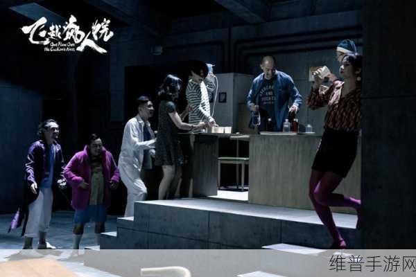 密室逃脱，飞越疯人院下载全攻略与深度解析