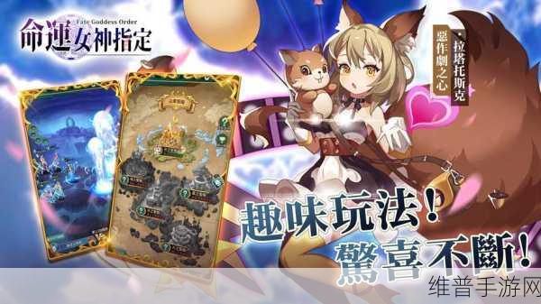 命运女神游戏下载，探索备受期待的角色扮演游戏新纪元